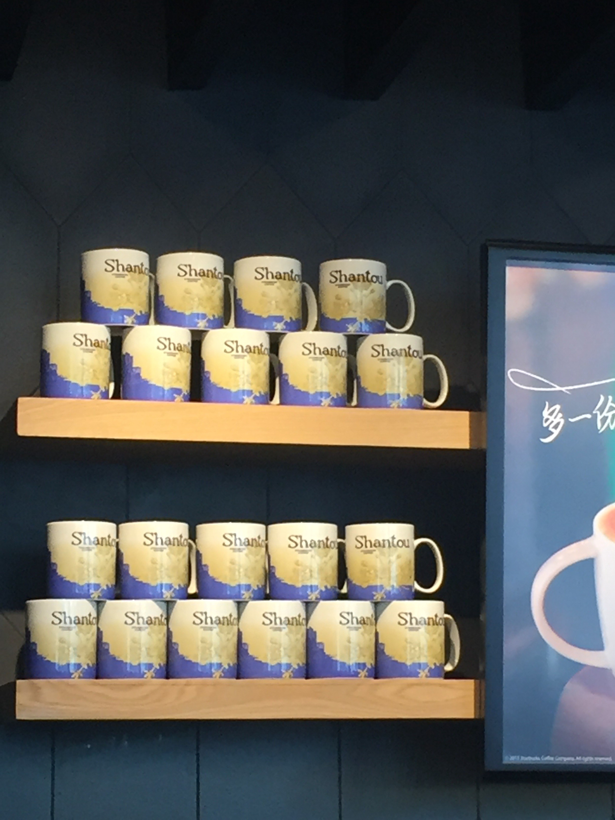 Stacks of Shantou mugs at Suning Starbucks. Photo: MyShantou.net